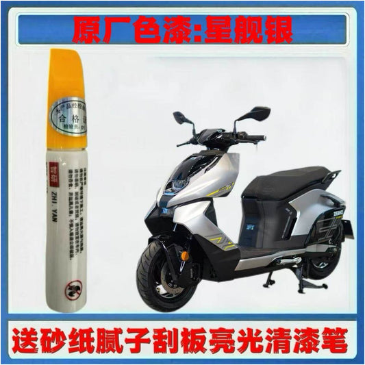 Special touch up paint pen for repairing scratches on the paint surface of the mudguards and side panels of the Jihe AE8 electric vehicle image 0
