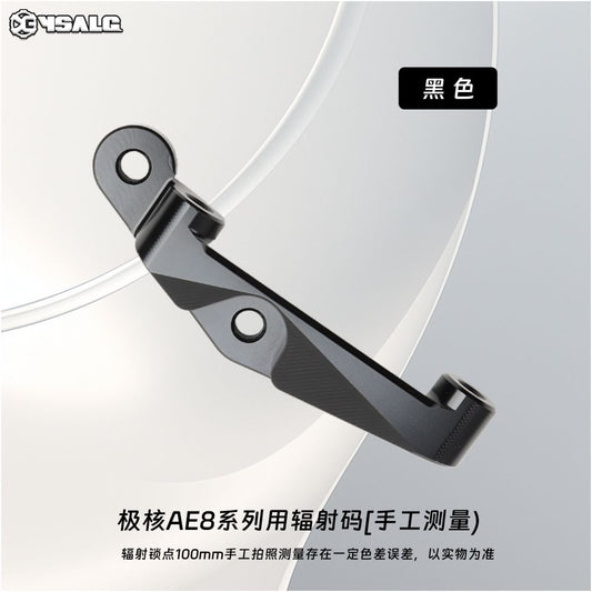 Suitable for upgrading the brakes of the AE8 with large radial calipers 220mm brake discs and large crab caliper adapters