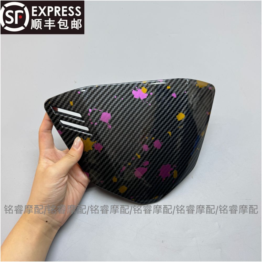 Free shipping via SF Express Compatible with AE8 fairing modification using water transfer printing carbon fiber and purple gold double foil windshield image 3
