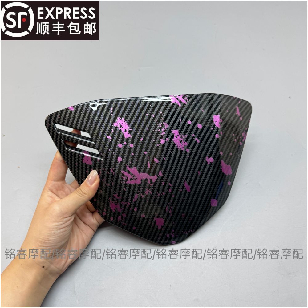 Free shipping via SF Express Compatible with AE8 fairing modification using water transfer printing carbon fiber and purple gold double foil windshield image 4