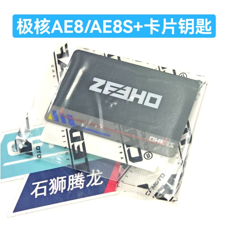 2022 2024 AE8 AE8S original NFC card key for AE8 and AE6 models image 1