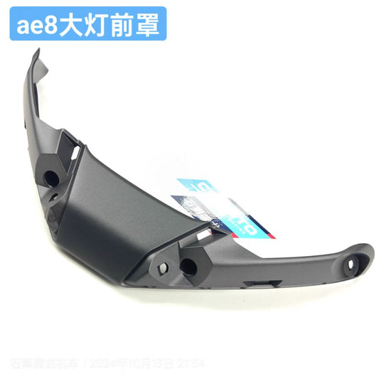 The new and old models use AE8S AE8 plastic PP parts AE8 high beam decorative parts and headlight lower cover image 0