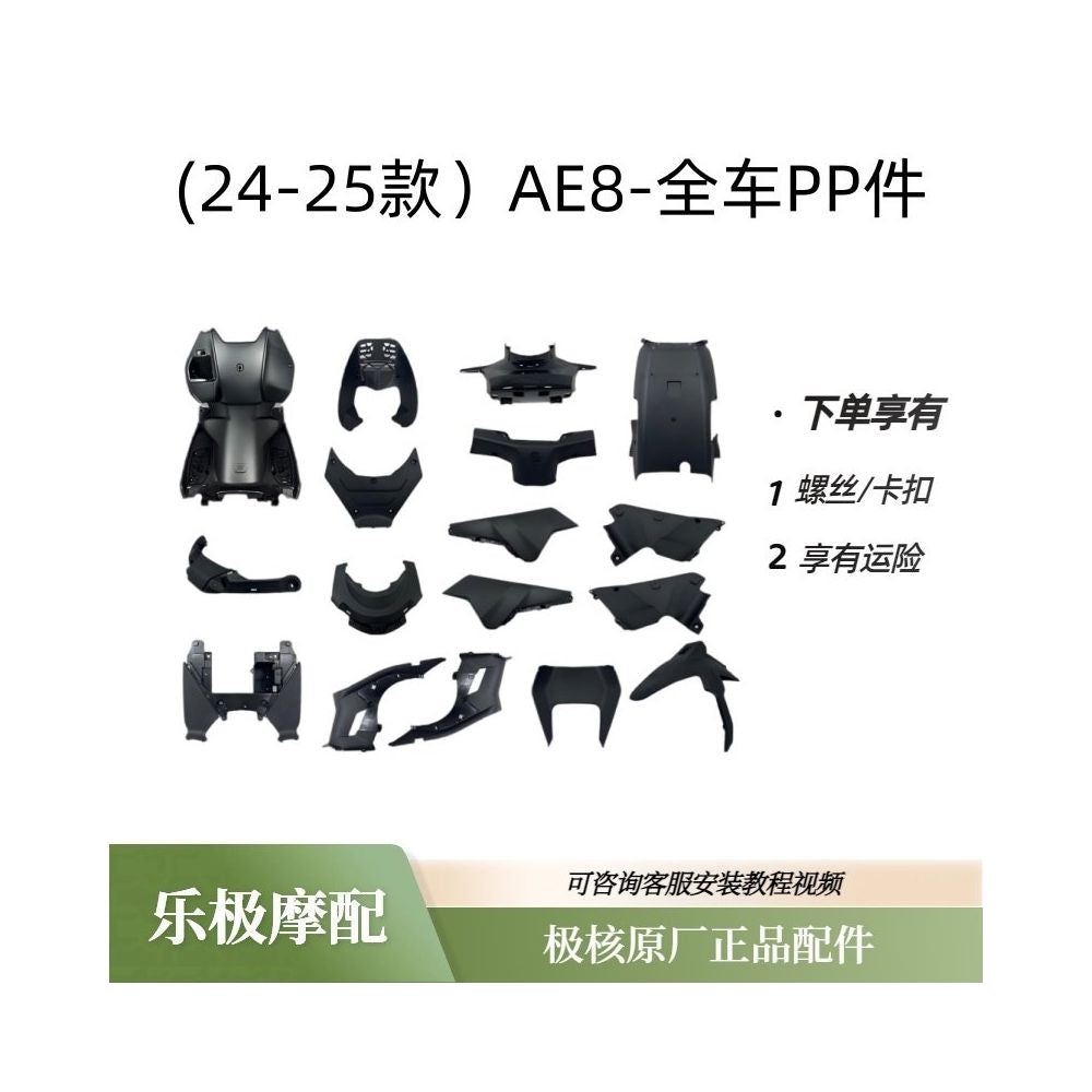 Original PP parts for Jihe Electric AE8 foot protection plates footrests front panel toolbox and black rubber parts image 1