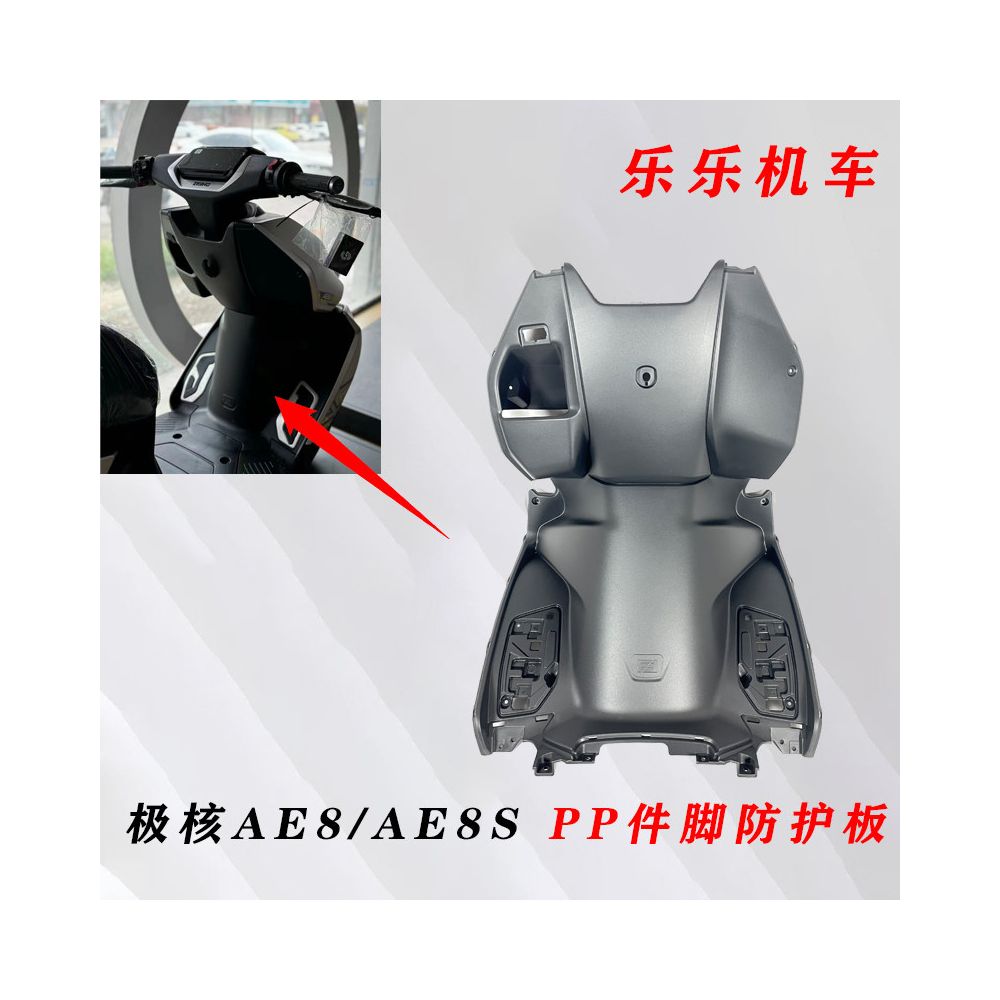 Original PP parts for Jihe Electric AE8 foot protection plates footrests front panel toolbox and black rubber parts image 2