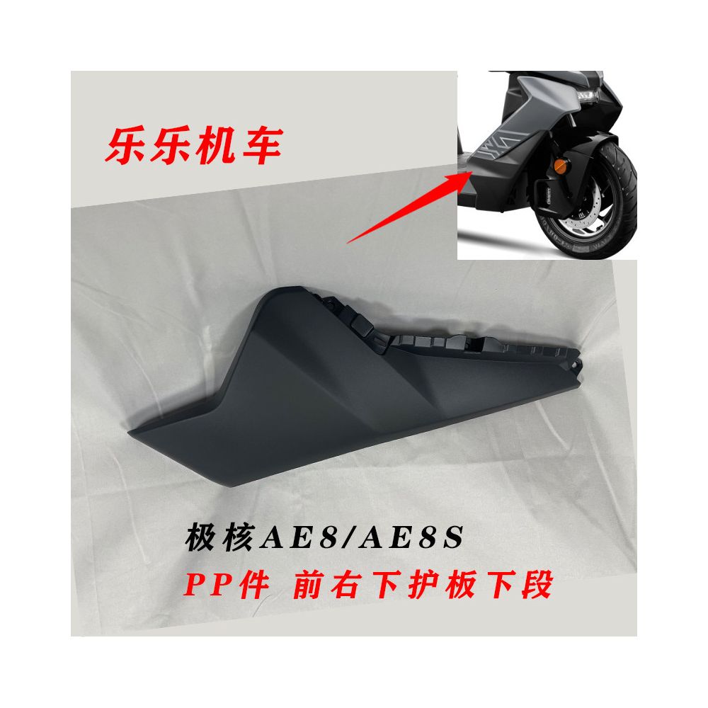 Original PP parts for Jihe Electric AE8 foot protection plates footrests front panel toolbox and black rubber parts image 3