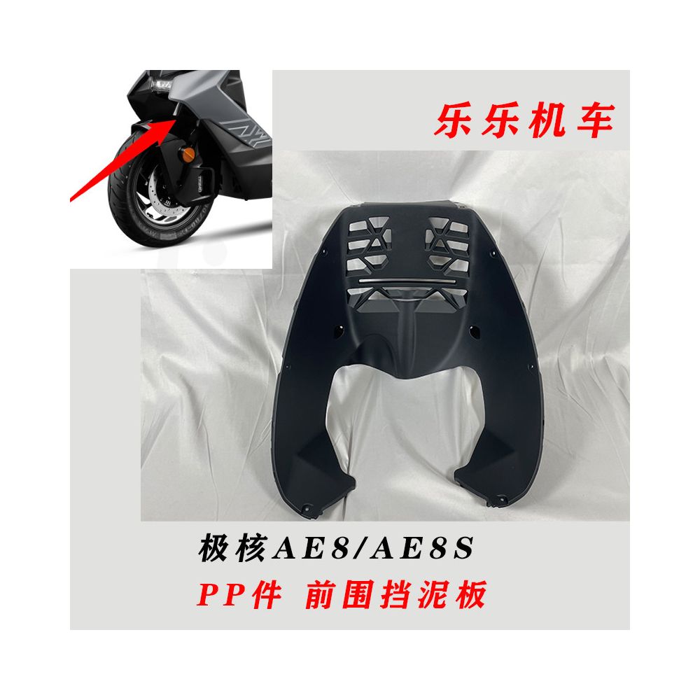 Original PP parts for Jihe Electric AE8 foot protection plates footrests front panel toolbox and black rubber parts image 4