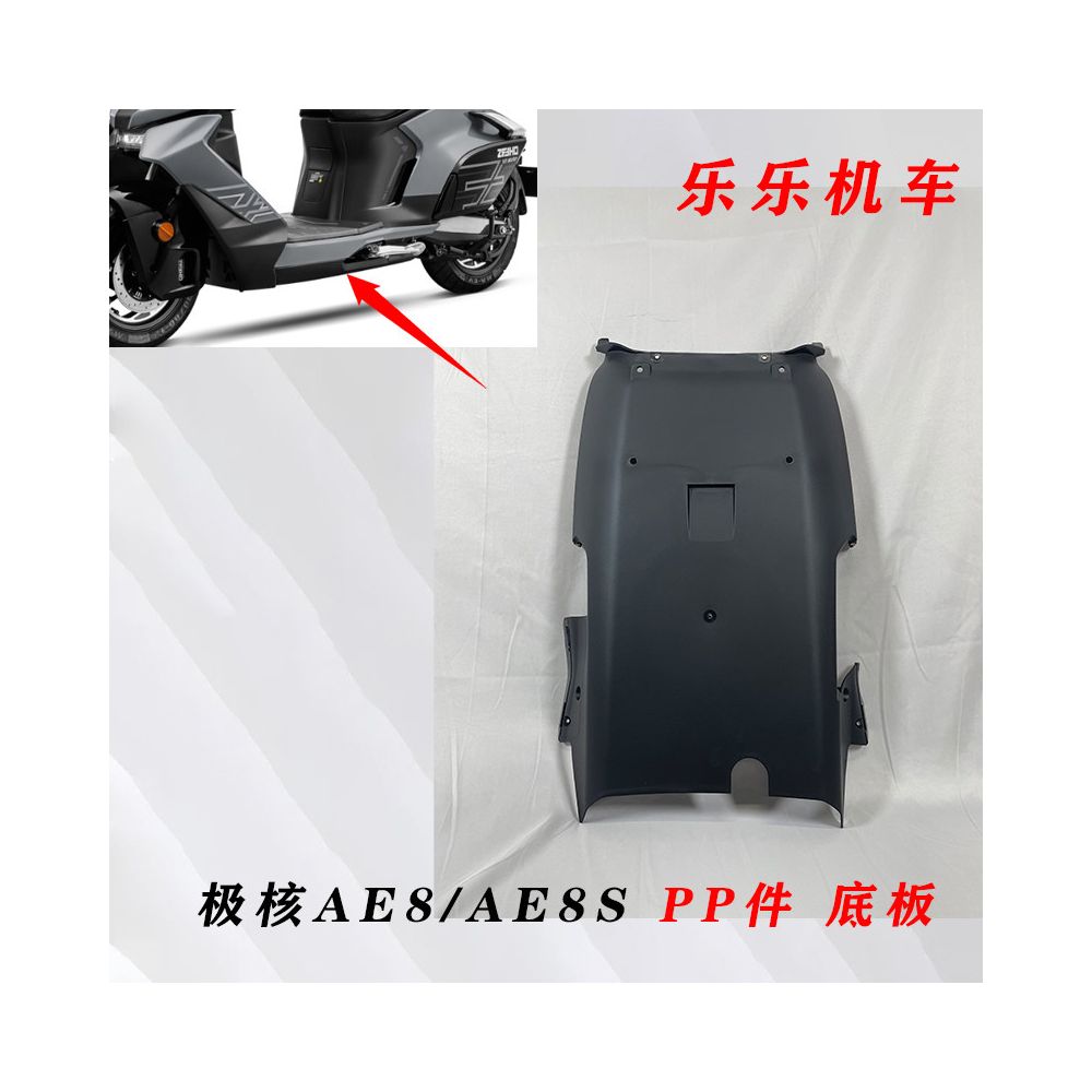 Original PP parts for Jihe Electric AE8 foot protection plates footrests front panel toolbox and black rubber parts image 5