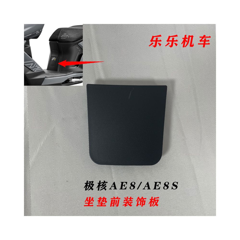 Original PP parts for Jihe Electric AE8 foot protection plates footrests front panel toolbox and black rubber parts image 0