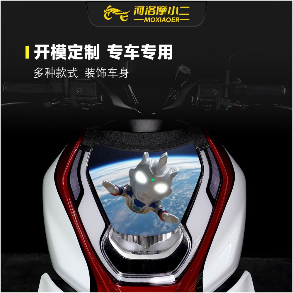 Compatible with CFMoto AE8 AE8S front panel decals body decals stickers and decorative mods image 3