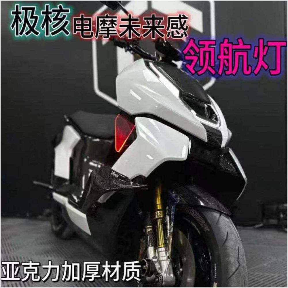 Extreme Core AE5 AE6 AE4 AE8 Navigation Light Acrylic Illuminated Headlight Left and Right Side Wing Decorations Adjustable with Mobile Phone image 2