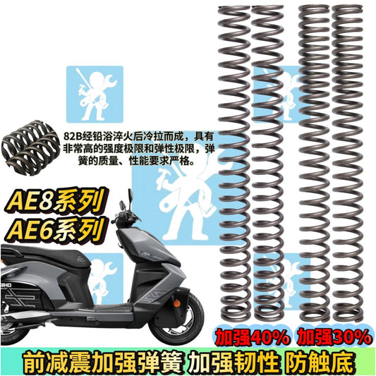 Suitable for CFMoto AE8 S AE6 front shock absorber spring upgrade parts image 0