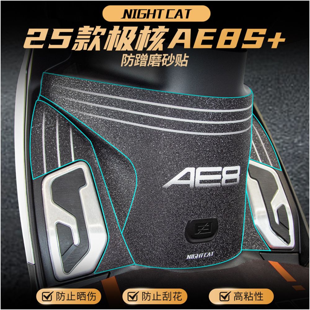 Applicable to 25 models of CFMoto AE8S car body color printing protective film anti scratch matte armor film modification parts image 1