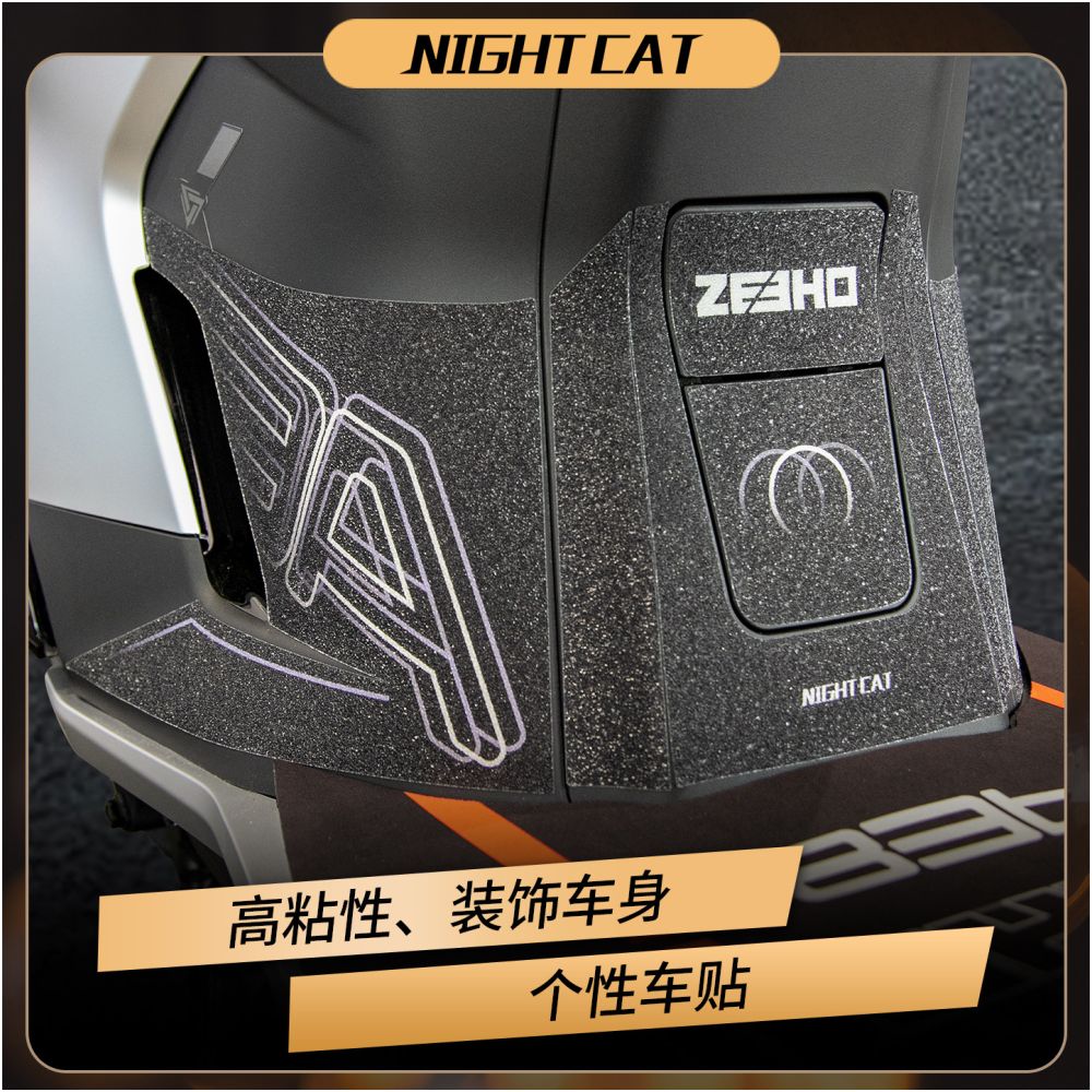 Applicable to 25 models of CFMoto AE8S car body color printing protective film anti scratch matte armor film modification parts image 2