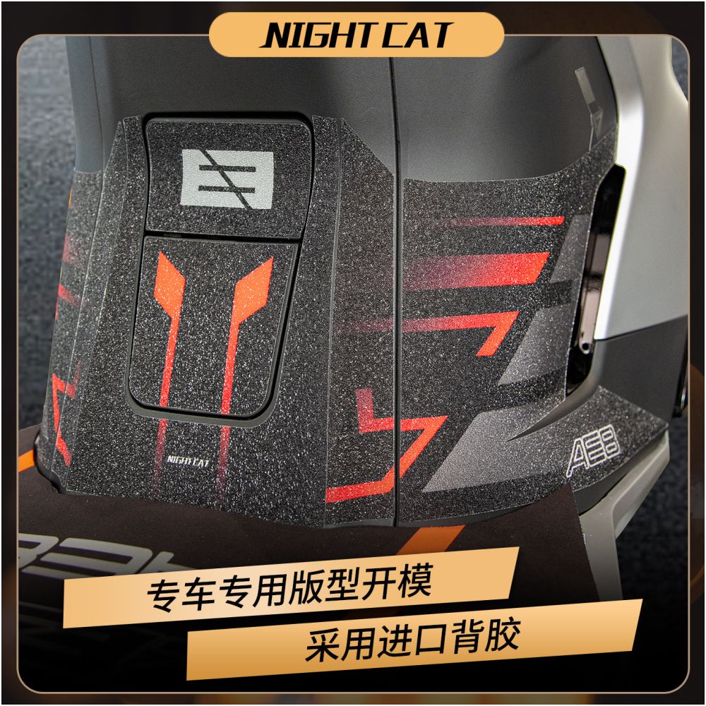 Applicable to 25 models of CFMoto AE8S car body color printing protective film anti scratch matte armor film modification parts image 4