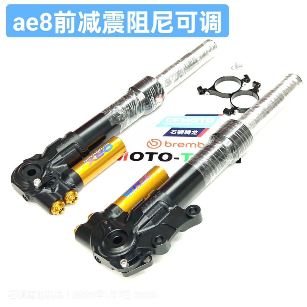 ORINGX is compatible with both new and old AE8s AE8 models Before modification the shock absorber remains intact and can be directly mounted on AE8 AE8s modified shock absorber image 1