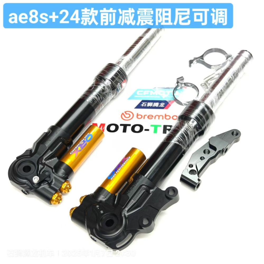 ORINGX is compatible with both new and old AE8s AE8 models Before modification the shock absorber remains intact and can be directly mounted on AE8 AE8s modified shock absorber image 2